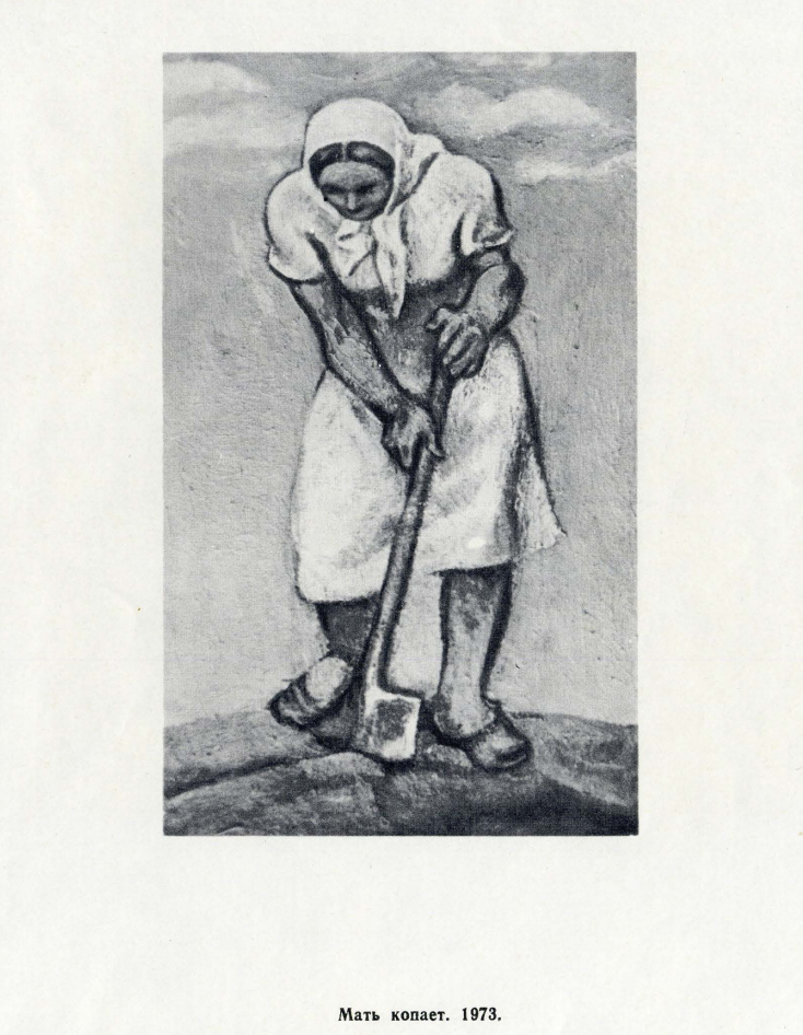 Adolphe Losa (1931 - 2004) - photo 1